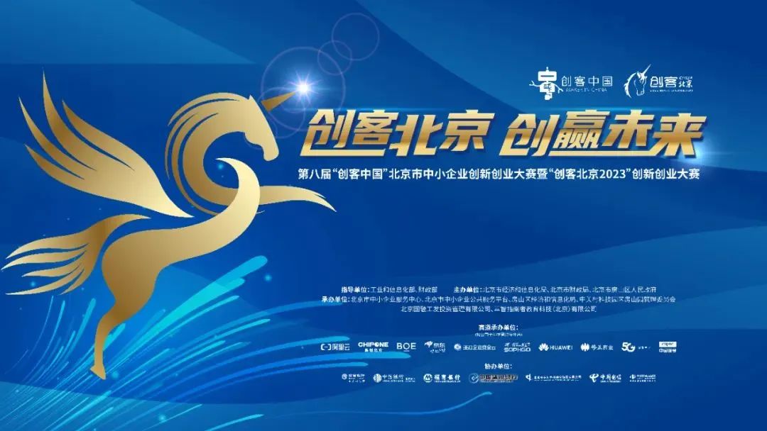 中成康富入圍創(chuàng)客北京2023決賽!百全毫米波獲主管部門(mén)及專(zhuān)業(yè)評(píng)審專(zhuān)家認(rèn)可! 中成康富入圍創(chuàng)客北京2023決賽!百全毫米波獲主管部門(mén)及專(zhuān)業(yè)評(píng)審專(zhuān)家認(rèn)可!