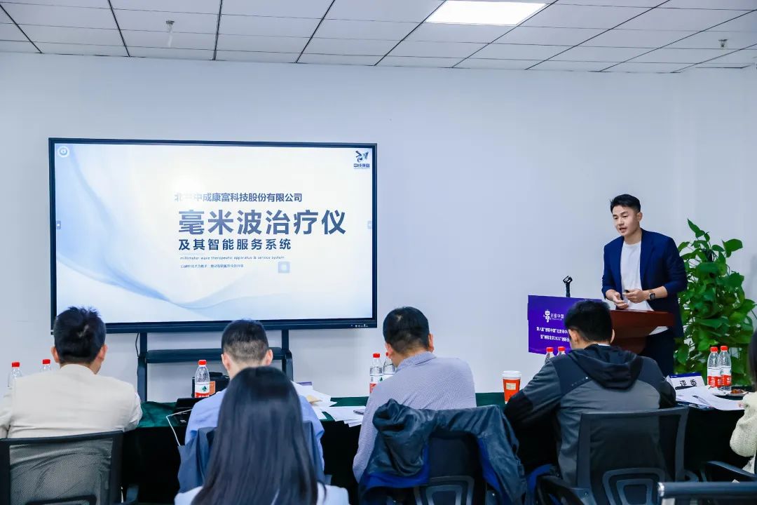中成康富入圍創(chuàng)客北京2023決賽!百全毫米波獲主管部門(mén)及專(zhuān)業(yè)評(píng)審專(zhuān)家認(rèn)可! 中成康富入圍創(chuàng)客北京2023決賽!百全毫米波獲主管部門(mén)及專(zhuān)業(yè)評(píng)審專(zhuān)家認(rèn)可!