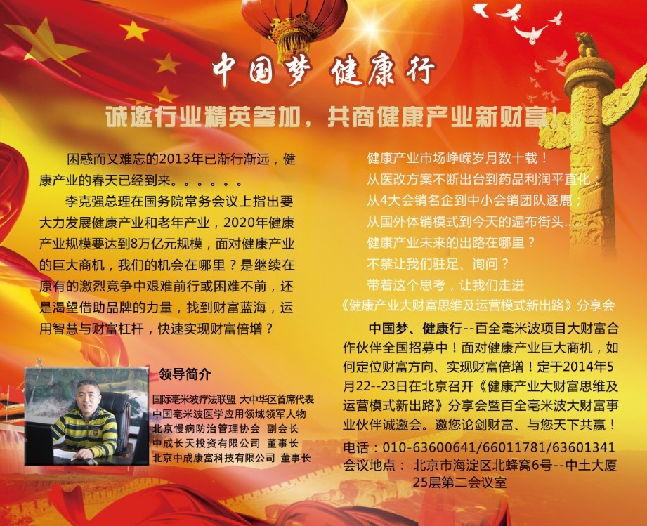 預?！督】诞a(chǎn)業(yè)大財富思維及運營模式新出路》分享會圓滿成功